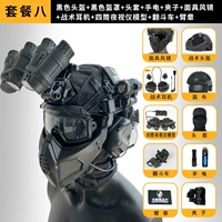 Черный пакет 8 по умолчанию быть взрослыми (детские замечания)