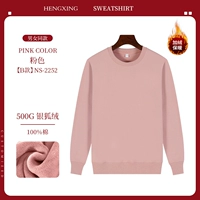 NS-2252 Sweater-Pink (плюс бархат)