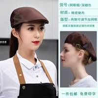 Aranding Net Регулируемый цвет глубокого кофе