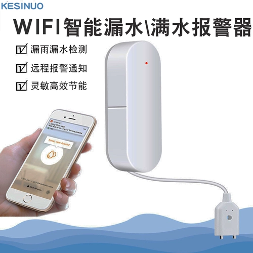 Сигнализация утечки воды Wi-Fi беспроводной датчик погружения в воду детектор переполнения бассейна коробка для рыбы удаленный мобильный телефон быстрая сигнализация