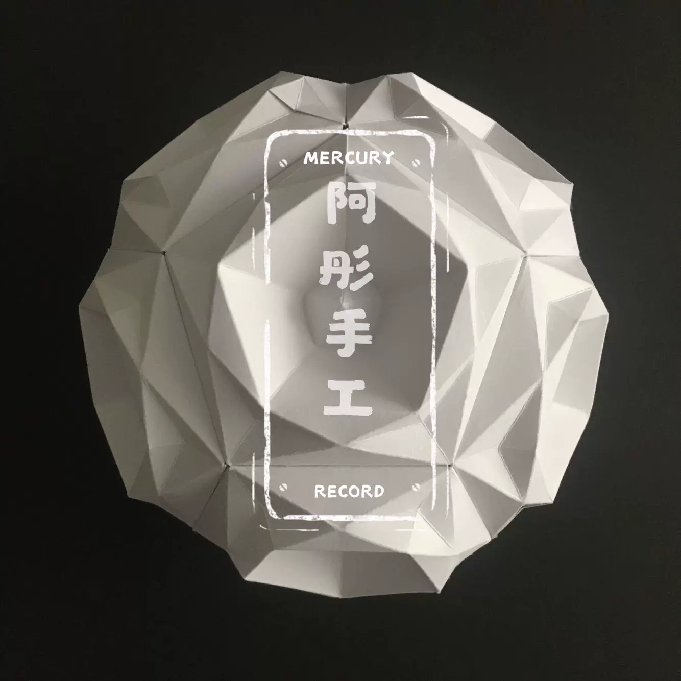 包邮球体立体构成作品多面体拼插折纸艺术纸花球成品纯手工8 15cm Taobao 包邮球体立体构成作品多面体拼插折纸艺术纸花球成品纯手工8 15cm Taobao