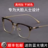 Товары от 友约眼镜专营店