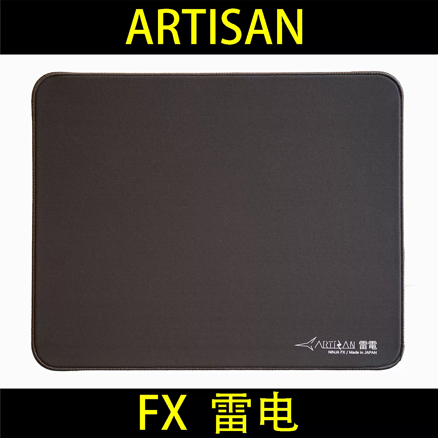 artisan 疾風乙 雷電