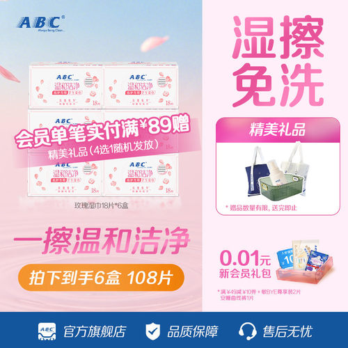 私处湿巾 柔软水润 轻巧便携 官方保障