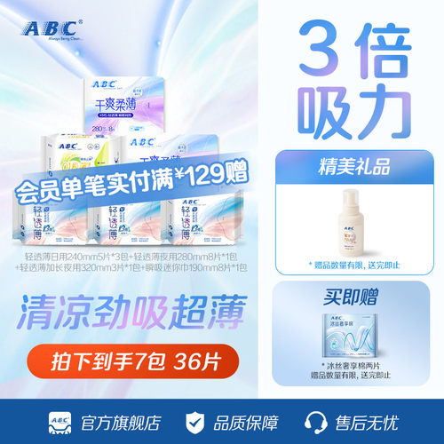 0.1cm轻透薄告别闷厚热