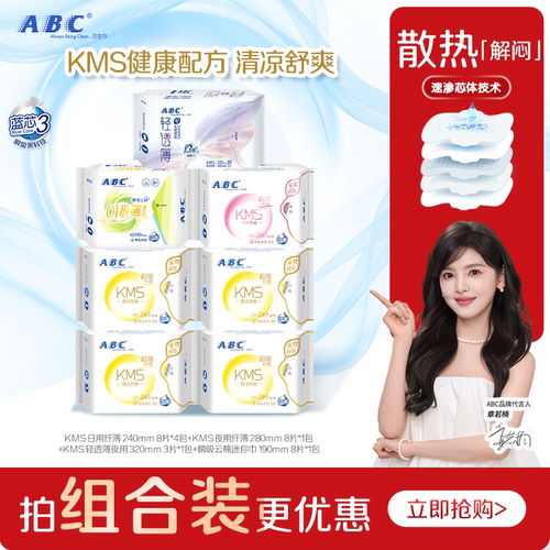 清凉舒爽 透气不闷 瞬吸干爽