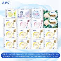 极.致63！abc日用透气姨妈巾16包
