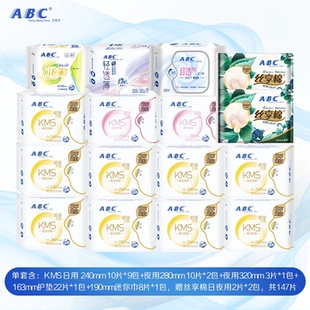 极.致63！abc日用透气姨妈巾16包