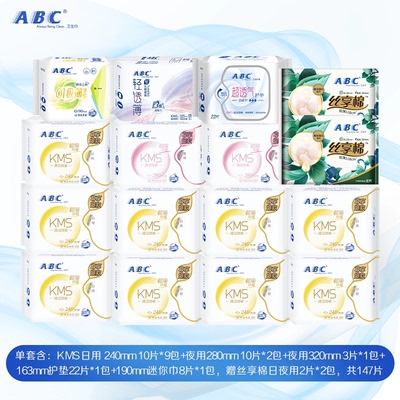 ABC纤薄卫生巾官方旗舰店kms超吸