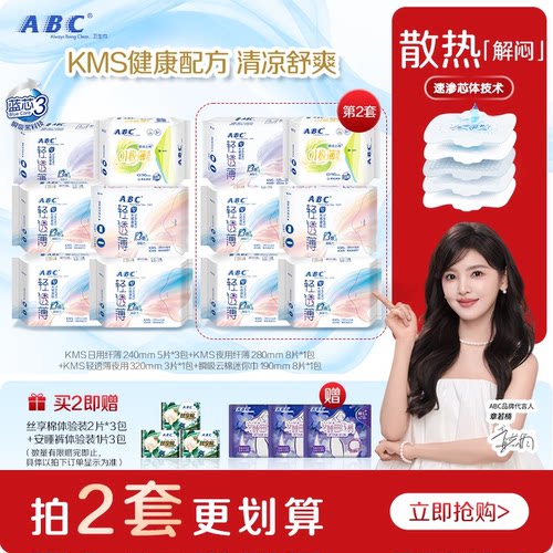 0.1cm轻透薄告别闷厚热