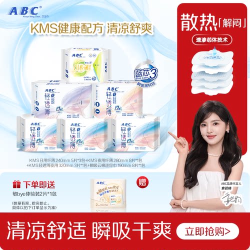0.1cm轻透薄告别闷厚热