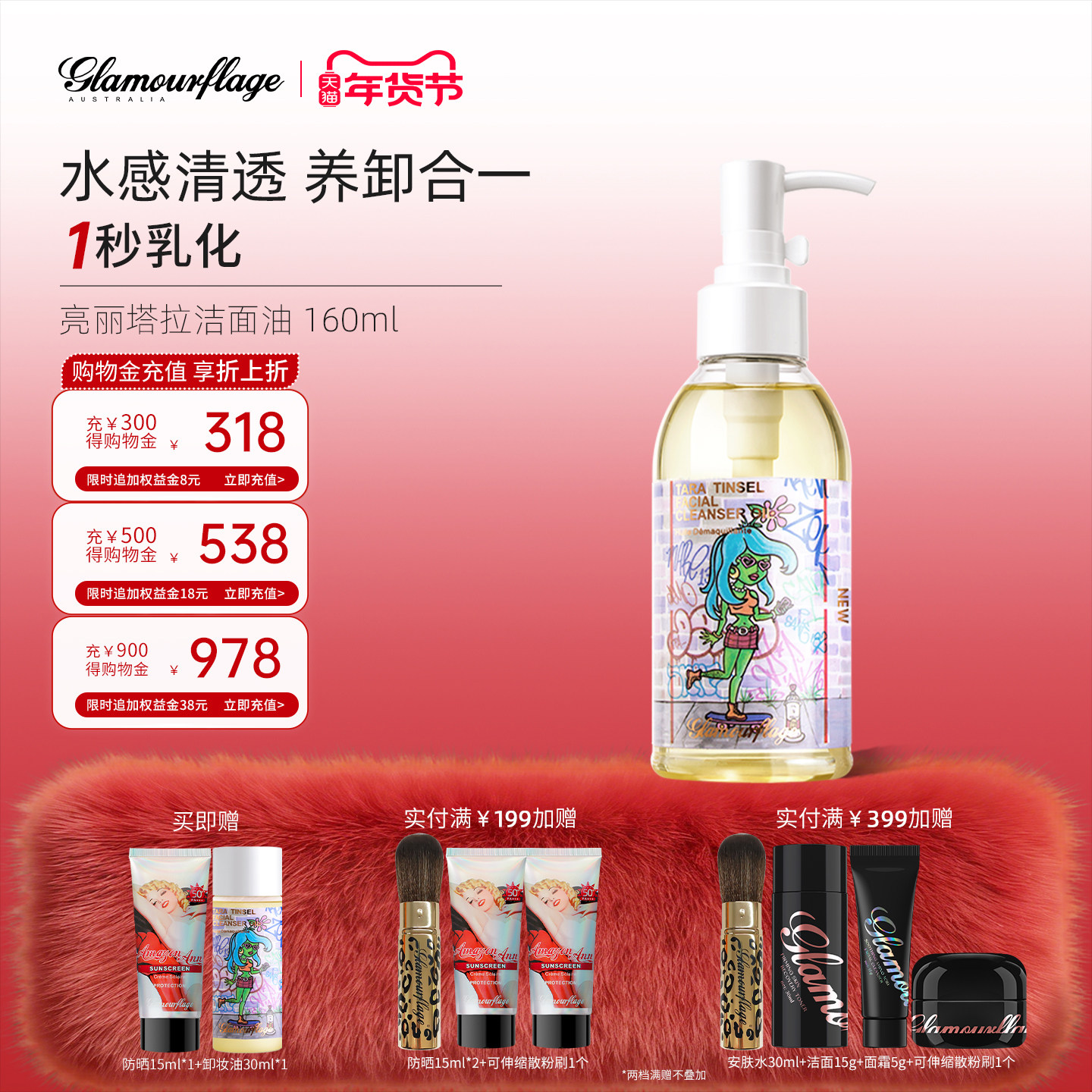 格兰玛弗兰水感清透洁颜油温和卸妆油深层清洁眼唇脸,美容护肤/美体/精油,淘宝优惠券,粉丝福利购,淘宝优惠卷