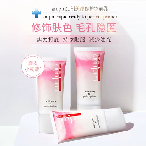 Восстанавливающая невидимая увлажняющая база под макияж, 30г, улучшает цвет лица, сужает поры, контроль жирного блеска