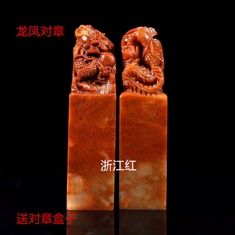 2.5X2.5X8CM寿山石练习章料印石章料篆刻印章印章石材龙凤对章-Taobao