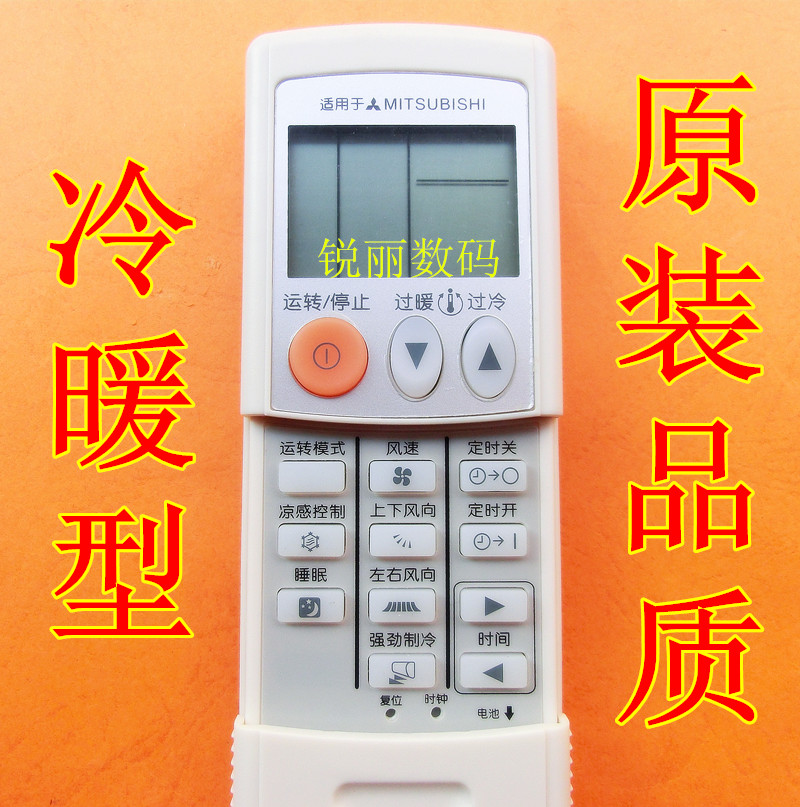 原裝品質 三菱電機空調遙控器 msz-sye12va msz-ye18va