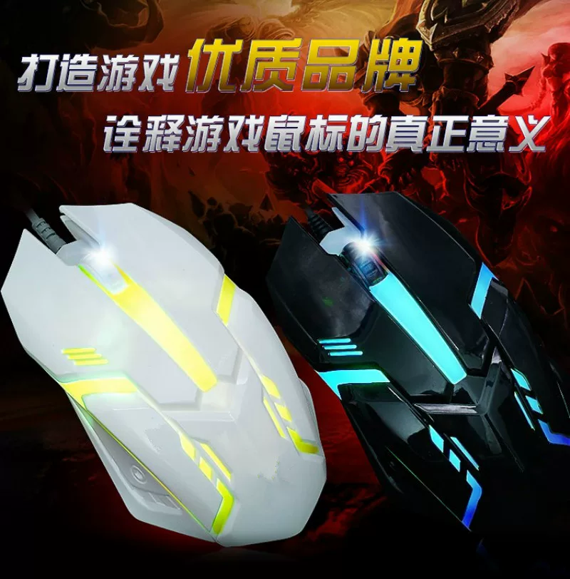 [锐者M10 发光鼠标 游戏鼠标 USB笔记本电脑CF LOL游戏鼠标 包邮]