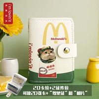 Хрустящая кошка