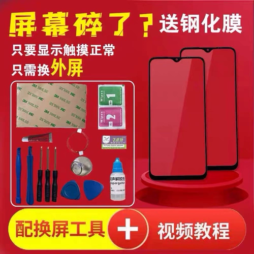 Подходит для Redmi K20 K20pro K30 K30i K30S K30pro K40, оригинальный экран, внешний экран, стекло