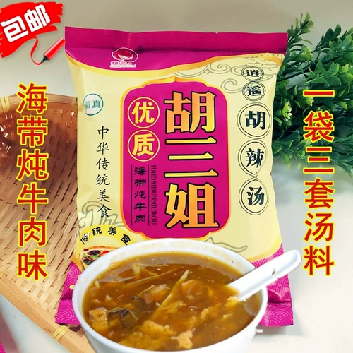 Halal Henan Specialty Hu San сестра Xiaoyao Hu Spicy Soupe Flavor 282G 300G купить 3 Получить 1 бесплатную доставку