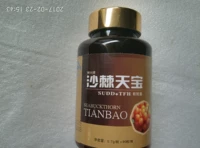 Подлинный золотой Kehai Seabuckthorn Bao Shenxing Brand Buckthorn Tianbao Consulting Service для отправки чая Sea Buck Tea