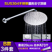 8 -INCH Top Spray 3 штуки