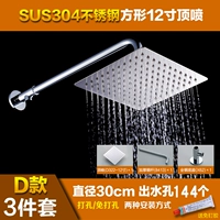 12 -INCH Square Spray 3 куска