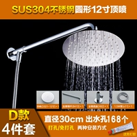 12 -INCH Top Spray 4 штуки