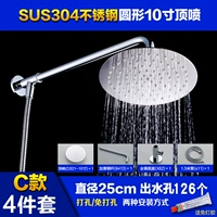 10 -INCH Top Spray 4 штуки