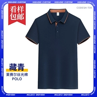 Laiser Mercerized Cotton-Tibet Qing