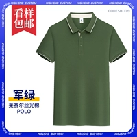 Laiser Mercerized Cotton-военный зеленый