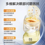 Маска для глаз, крем для глаз, осветляющий увлажняющий красный (черный) чай от мешков под глазами, против морщин