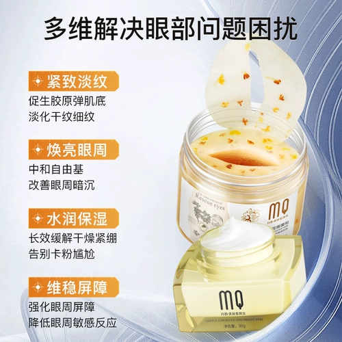 Маска для глаз, крем для глаз, осветляющий увлажняющий красный (черный) чай от мешков под глазами, против морщин