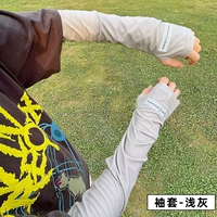 [气质灰冰丝袖套【upf50+】]