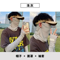 [气质灰冰丝面罩+袖套+浅卡其防晒帽【upf50+】]