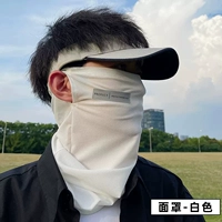 [极简白冰丝面罩【upf50+】]