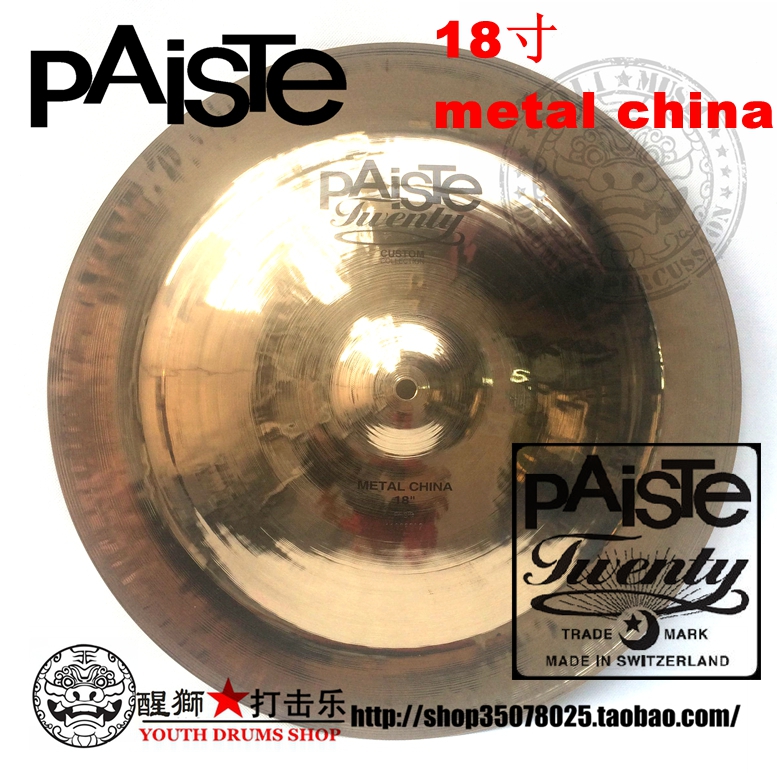 WAKE -UP LION PENTILE PAISTE SWISS METOM CUSTOM 18 -INCH METAL CHINA CHINA CHINA ?