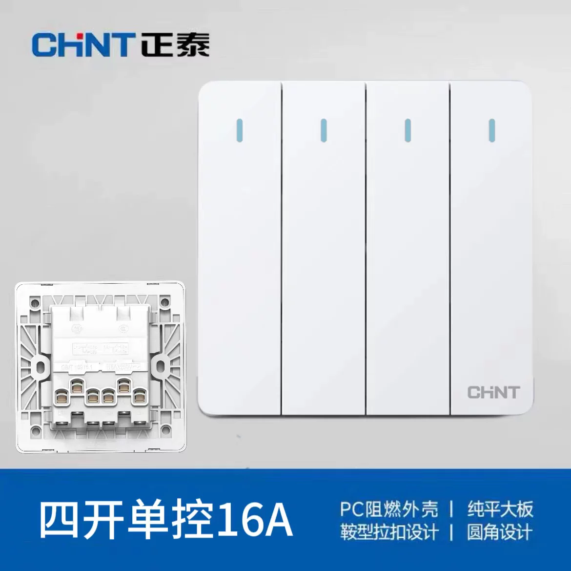 正泰（CHNT） 正泰开关插座 五孔插座 二三插 86型墙壁开关插座面板 7Z象