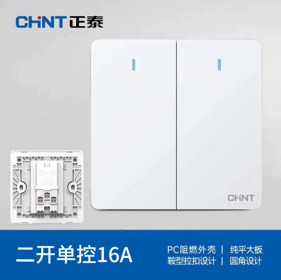 正泰（CHNT） 正泰开关插座 五孔插座 二三插 86型墙壁开关插座面板 7Z象
