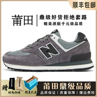 NB-574-35 Grey and Black (OG Pure Source Poison Version)