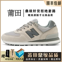 NB-574-21 Silver Grey (OG Pure Source Poison Version)