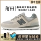 NB-574-21 Silver Grey (OG Pure Source Poison Version)