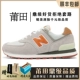 NB-574-6 Deep Orange Grey (OG Pure Source Poison Version)