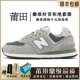 NB-574-16 Grey White (OG Pure Source Poison Version)