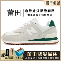 NB-574-43 метра белый и зеленый (OG Pure Source Poison Version)