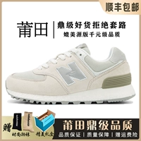 NB-574-36 White Grey Silver (OG Pure Source Poison Version)