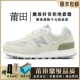 NB-574-36 White Grey Silver (OG Pure Source Poison Version)