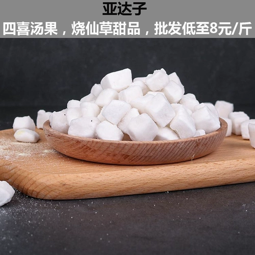 Фрукты La Yua Sugar Sour Soup Ada zi zi Zi Shi Fairy Cao Dessert Special Product
