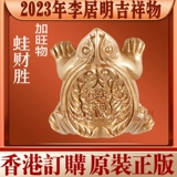 Li Juming 2023 Год талисмана кролика, зодиака, плюс лягушка богатая металлическая версия знаков зодиака зодиака