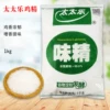 Товары от 上海明辉餐料