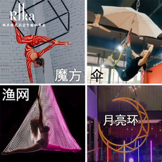 Воздушная Йога гамак 空中瑜伽钢管舞蹈单双耳吊环月亮魔方伞舞空中商演酒吧杂技体操